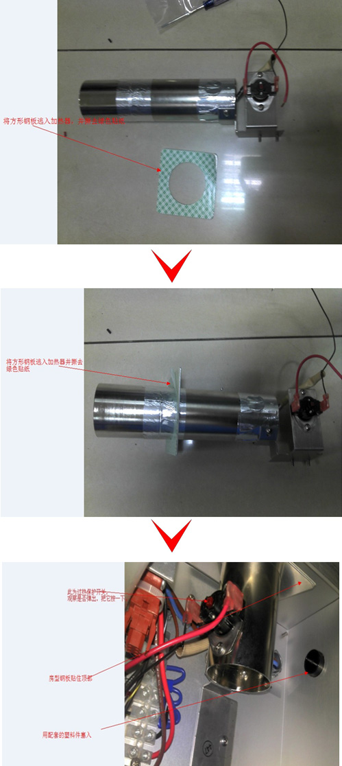 QUV更換加熱器示意圖