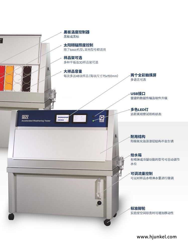 皮革鞋面涂層油漆燈具塑鋼瓦材料紫外耐黃變老化測(cè)試箱詳情圖6