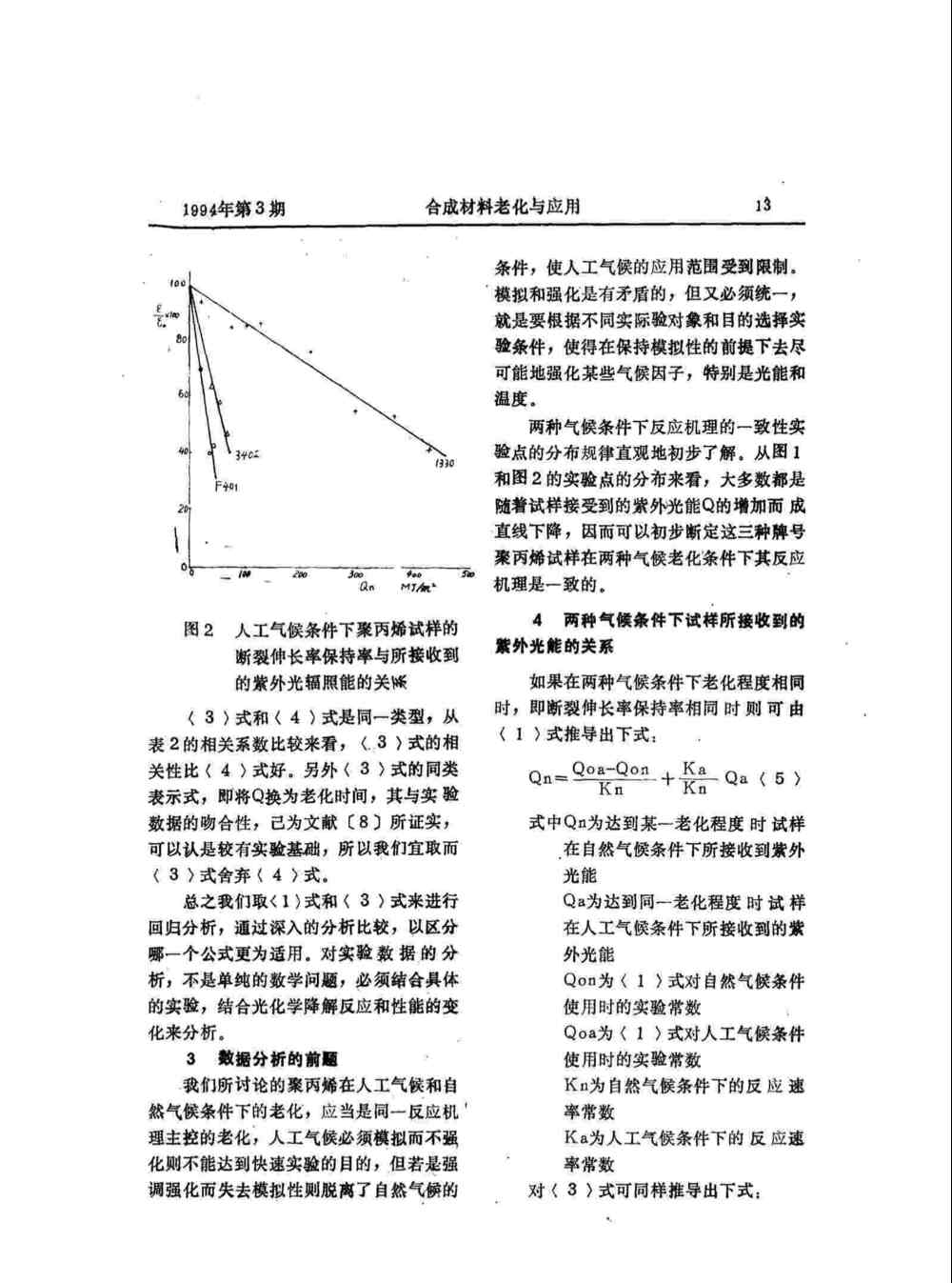 聚丙烯涂層氙燈耐候性老化測試詳情圖5