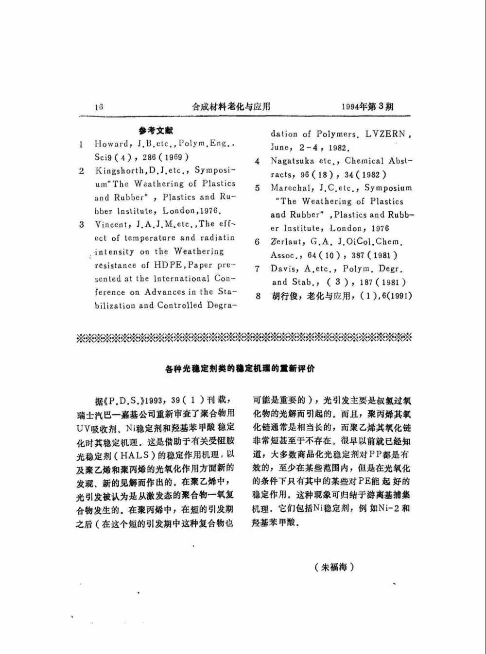 聚丙烯涂層氙燈耐候性老化測試詳情圖8